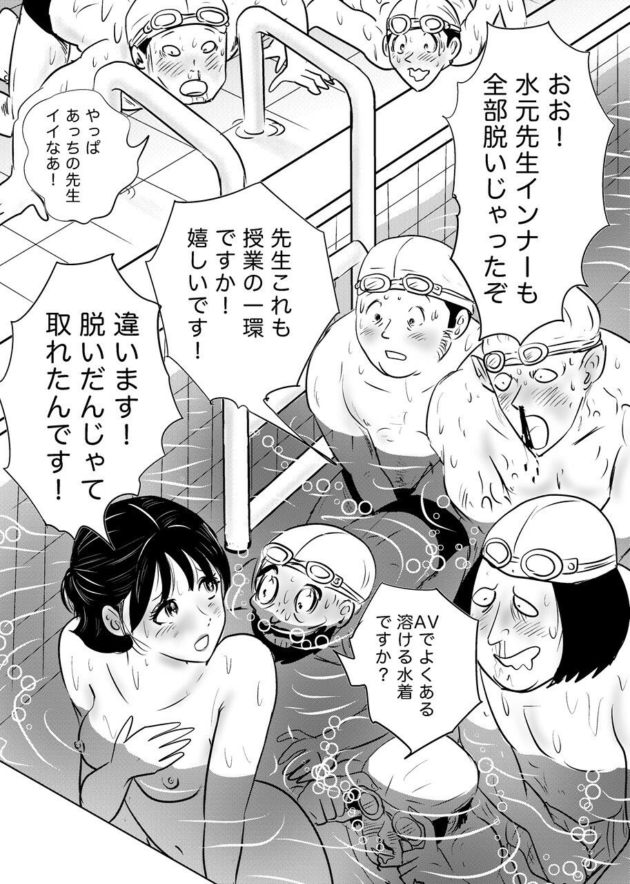 競泳水着が避けて丸裸！？先生の羞恥水泳教室 6枚目