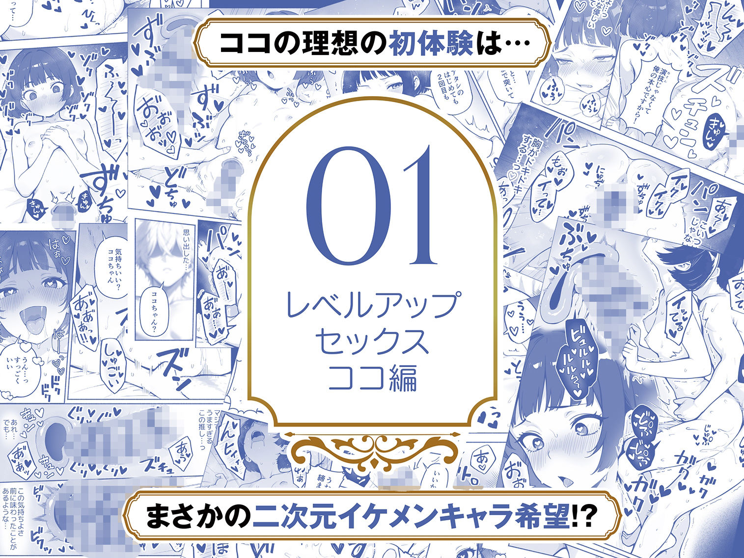 【総集編1〜3巻】異世界で最弱スキルしかもらえなかった俺、SSSレアカードを手に入れたのでセックス王を目指すことにする。 3枚目