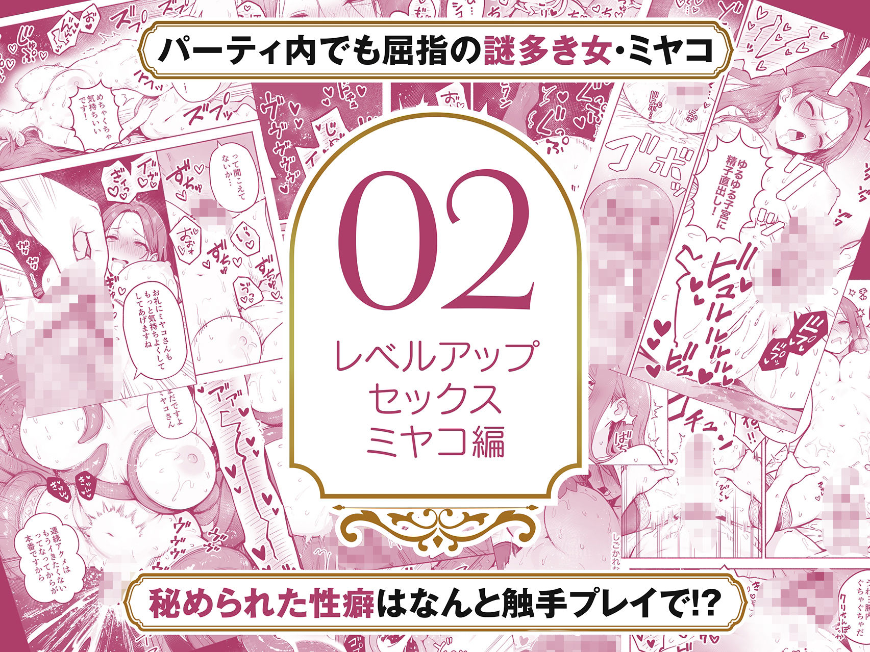 【総集編1〜3巻】異世界で最弱スキルしかもらえなかった俺、SSSレアカードを手に入れたのでセックス王を目指すことにする。 4枚目