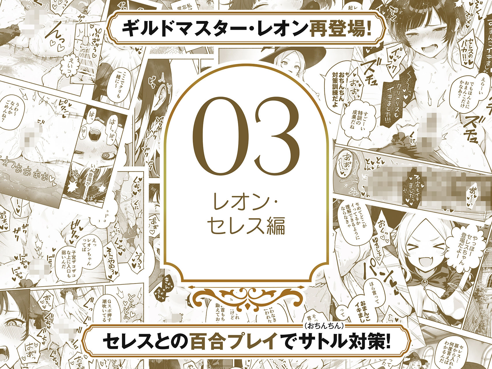 【総集編1〜3巻】異世界で最弱スキルしかもらえなかった俺、SSSレアカードを手に入れたのでセックス王を目指すことにする。 5枚目
