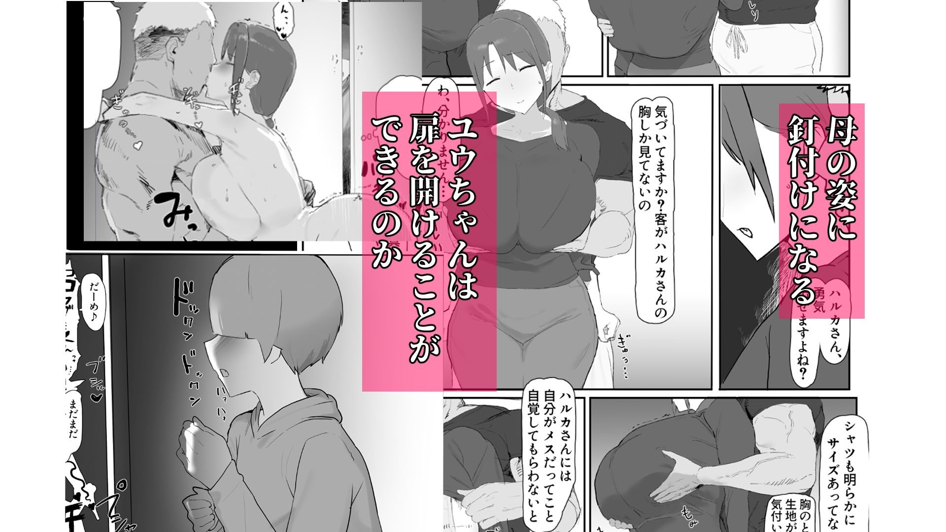 バ先の子持ち母の相談に乗ったら大変なことになった話 2枚目