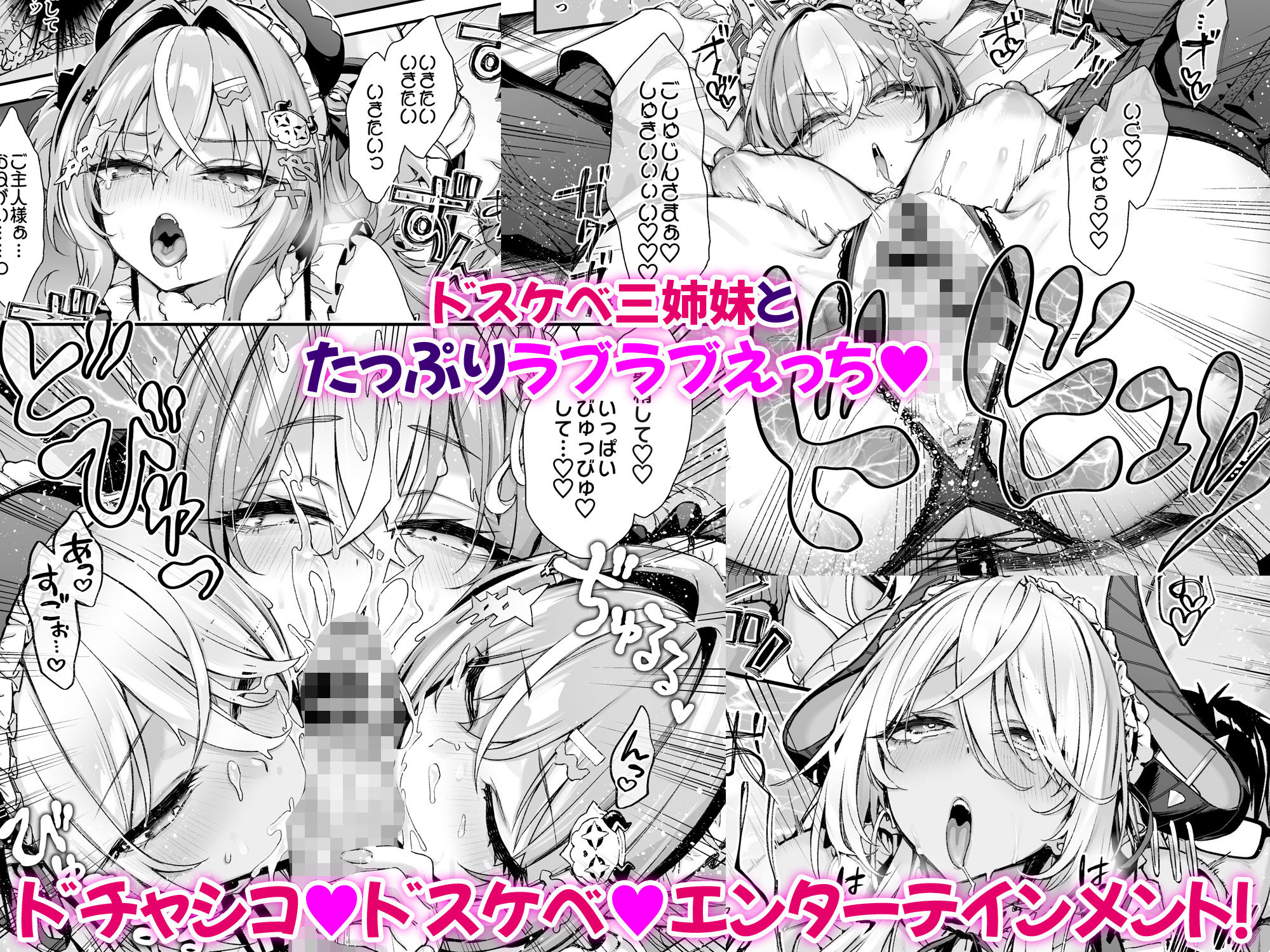 魔王城のサキュバス3〜V.S. ラブラブ催●術師〜 5枚目