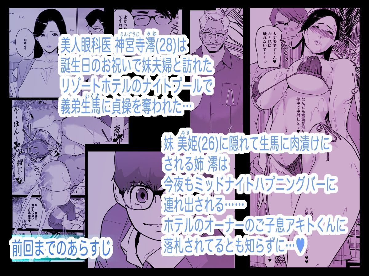 NTR ミッドナイトプール しーずん2 #5 1枚目