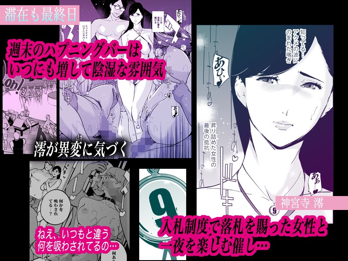NTR ミッドナイトプール しーずん2 #5 2枚目