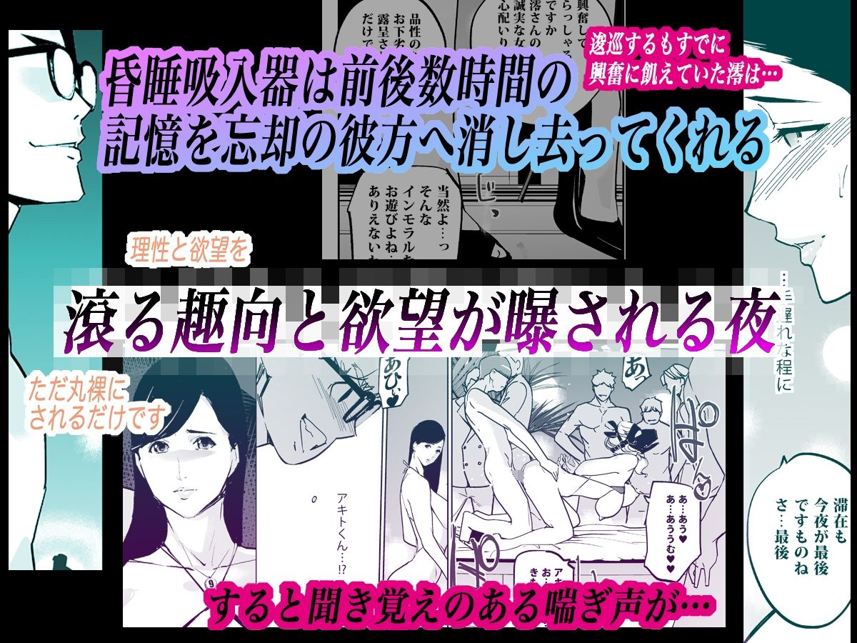 NTR ミッドナイトプール しーずん2 #5 4枚目