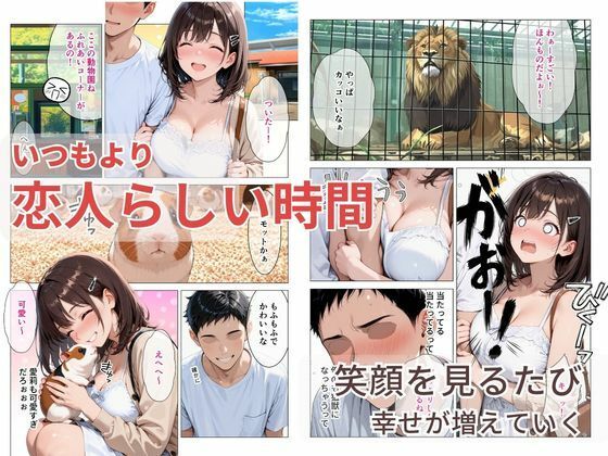 距離の近い幼馴染が恋人になっても近すぎて俺の理性が持たなかった話 2枚目