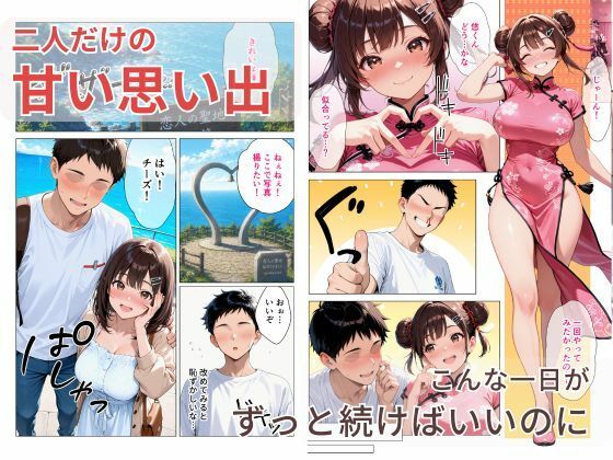 距離の近い幼馴染が恋人になっても近すぎて俺の理性が持たなかった話 3枚目