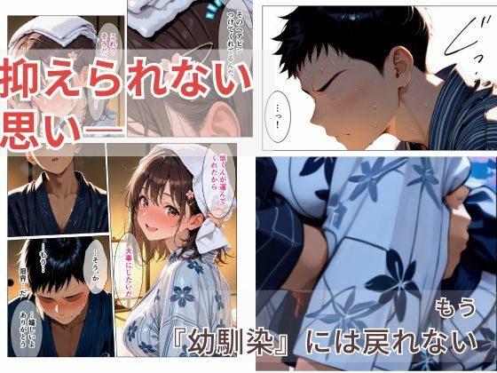 距離の近い幼馴染が恋人になっても近すぎて俺の理性が持たなかった話 6枚目