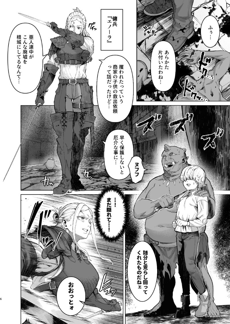 恵体娘頂きます！ 3枚目