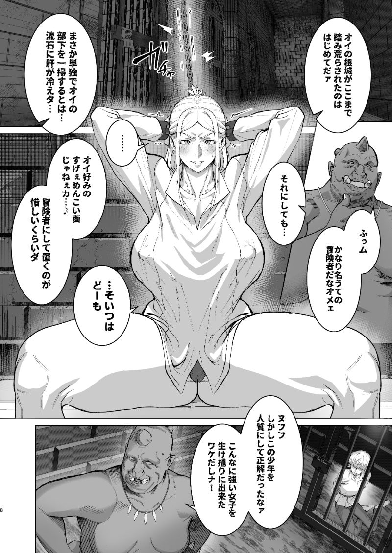 恵体娘頂きます！ 4枚目