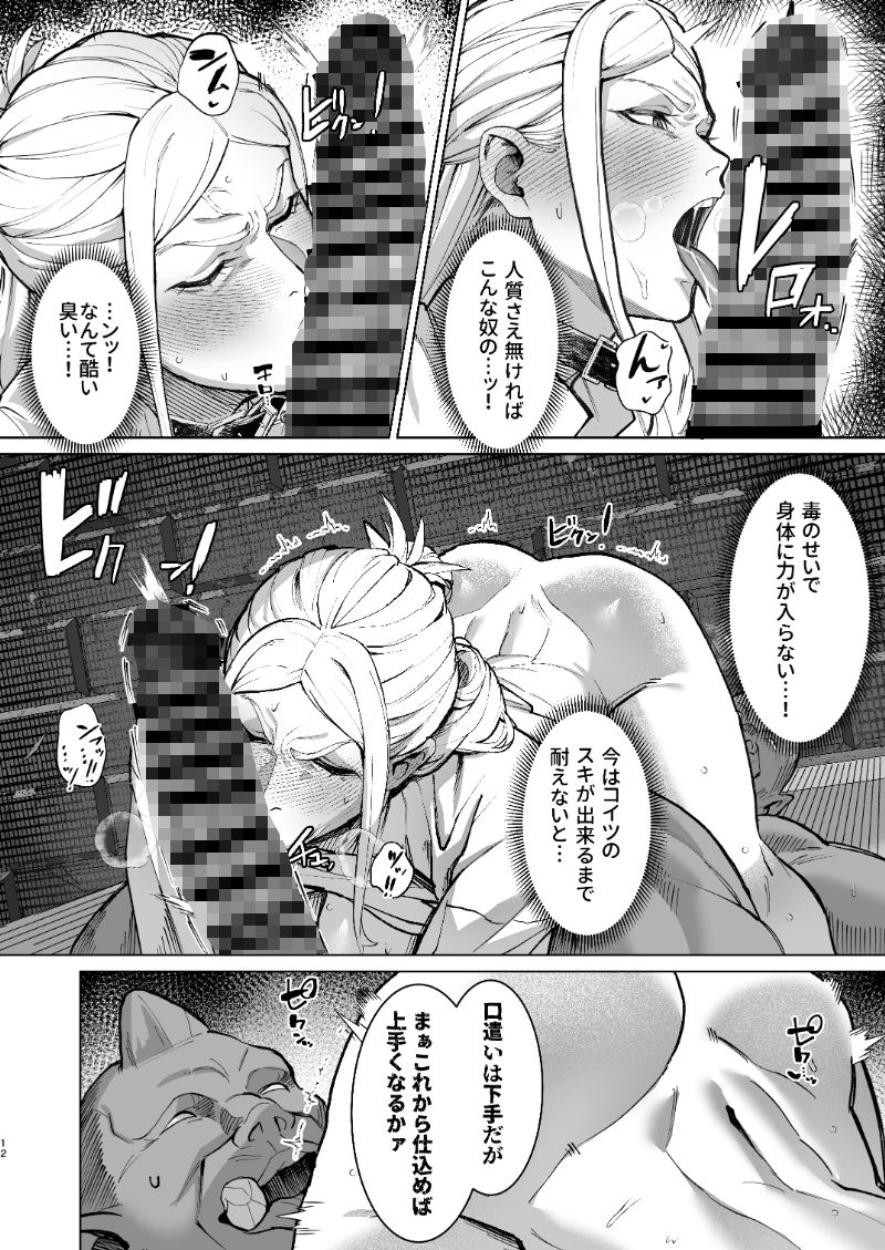 恵体娘頂きます！ 5枚目