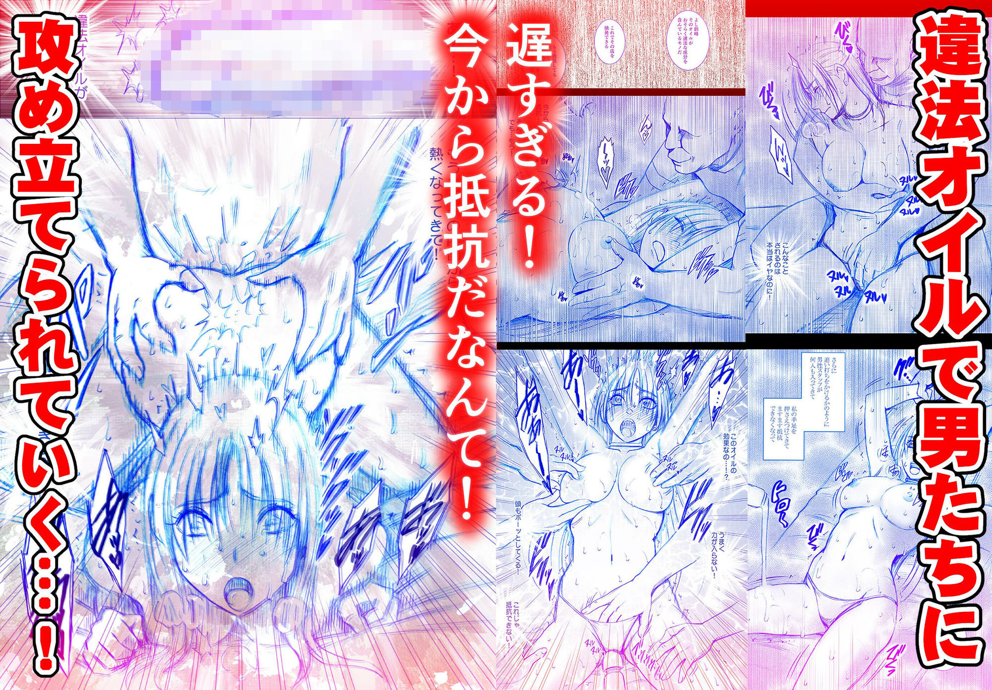 囮捜査官キョウカ短編集 2枚目