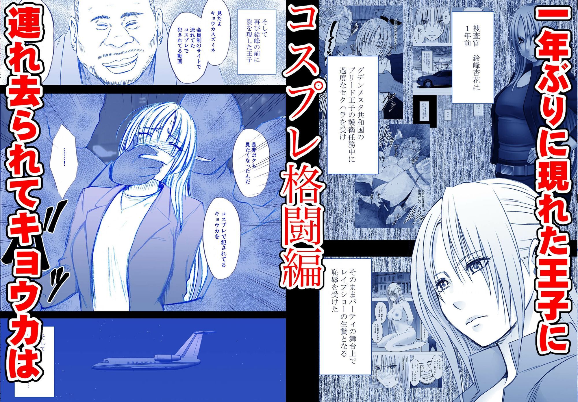 囮捜査官キョウカ短編集 3枚目