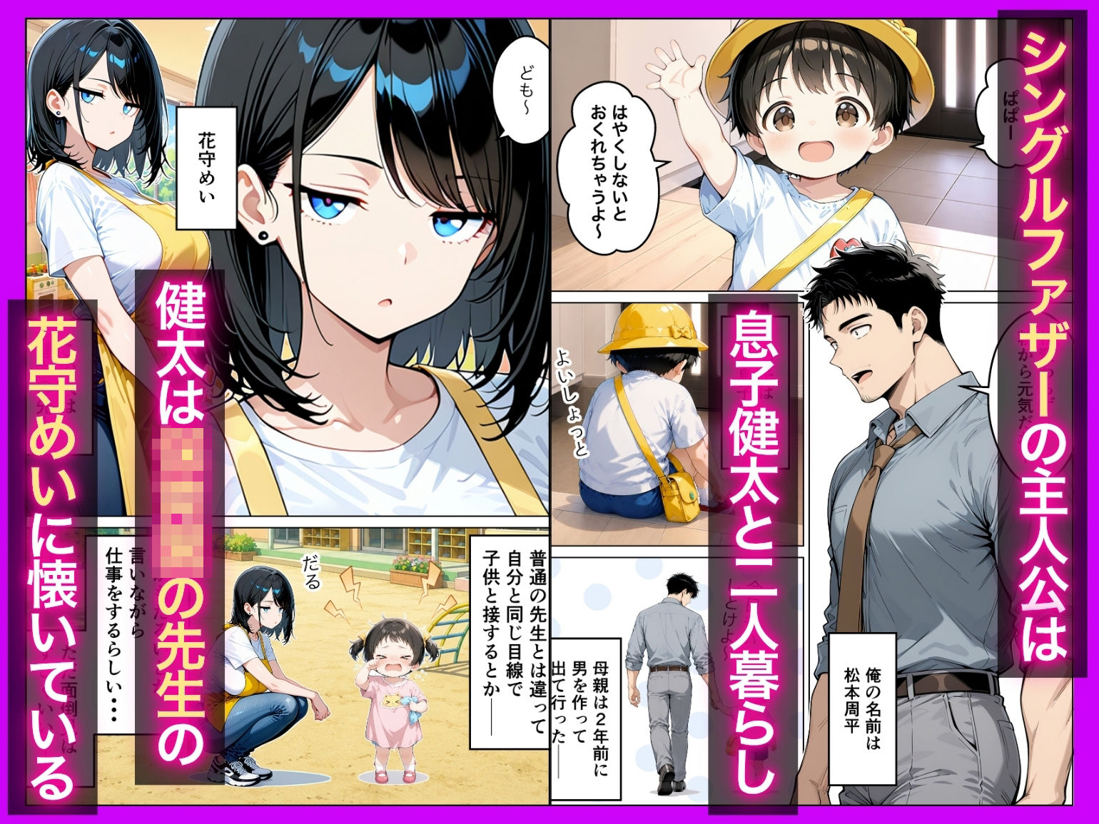 バツイチ子持ちの俺が見た目120点のツンデレダウナー保育士に本能剥き出しで種付けした話 1枚目