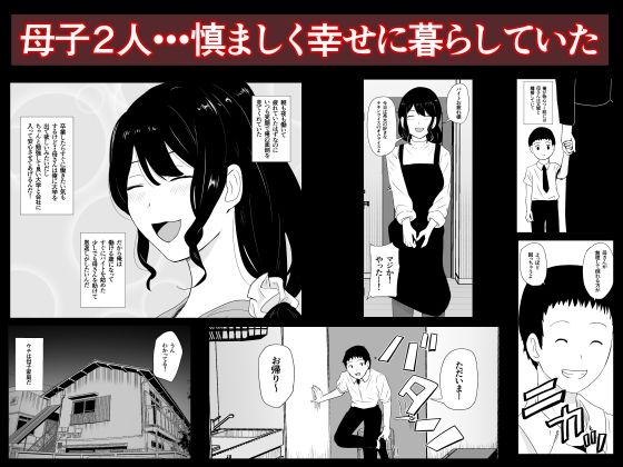 親友×かーちゃん 1枚目