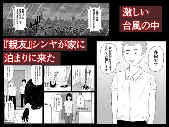 親友×かーちゃん 2枚目