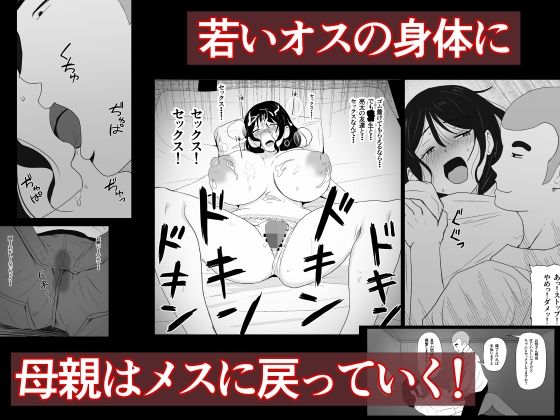 親友×かーちゃん 4枚目