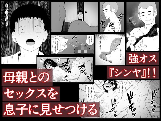 親友×かーちゃん 5枚目