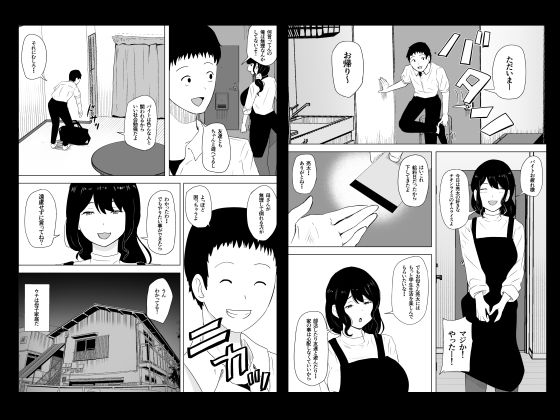 親友×かーちゃん 8枚目