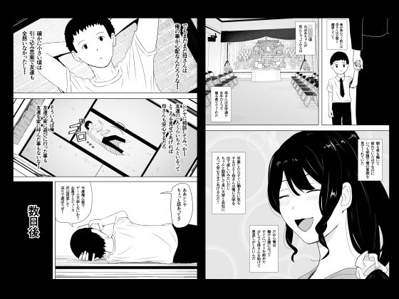 親友×かーちゃん 9枚目