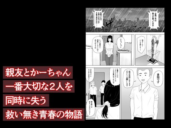 親友×かーちゃん 10枚目