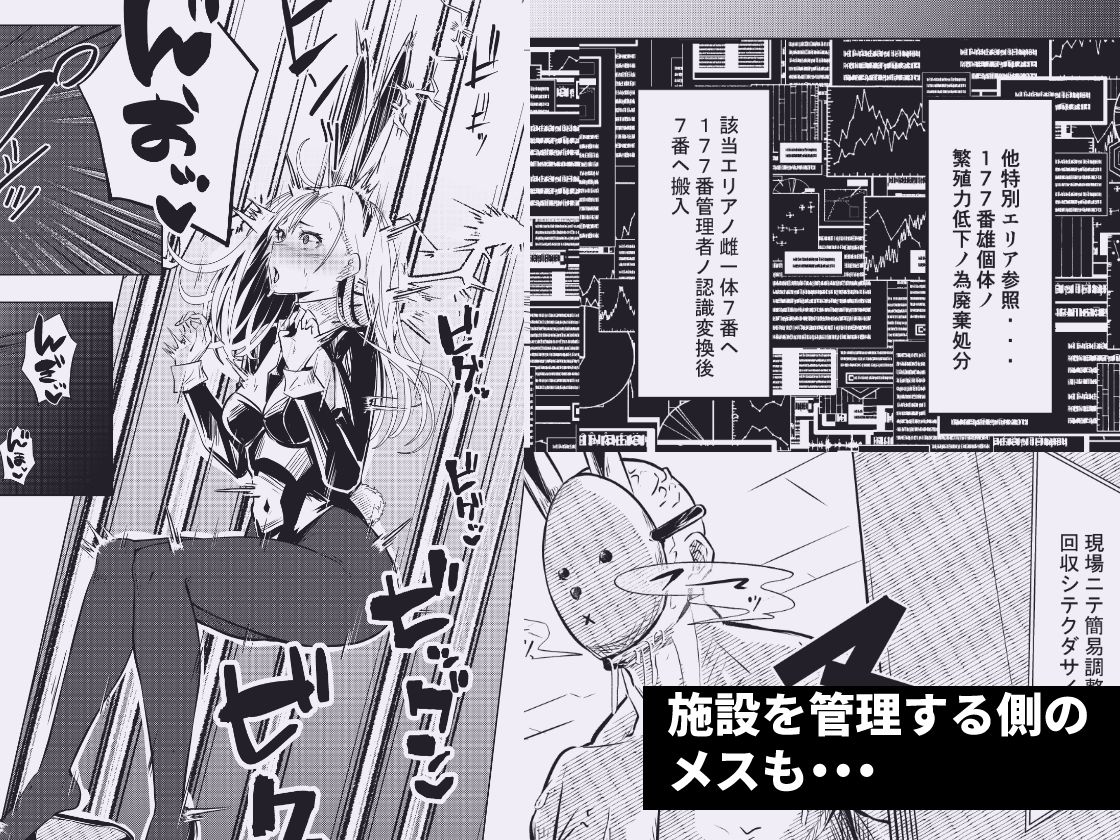 バニーガールは孕みたい2 7枚目