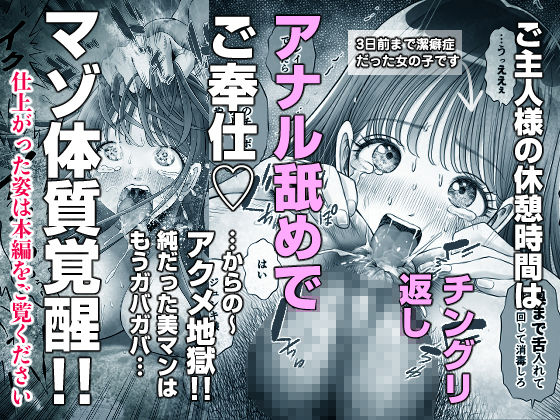 信頼する強つよ彼女が 肉便器にされていた 10枚目