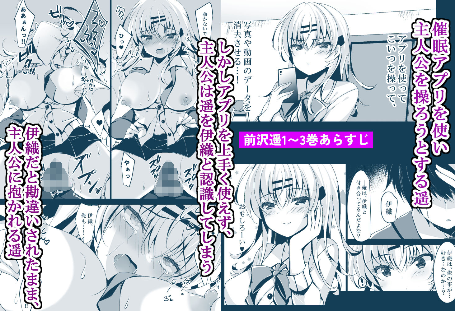 催●カノジョ 前沢遥4 1枚目