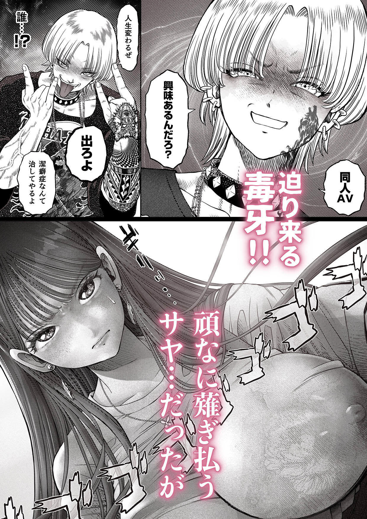 信頼する強つよ彼女が 肉便器にされていた 2 前編 5枚目