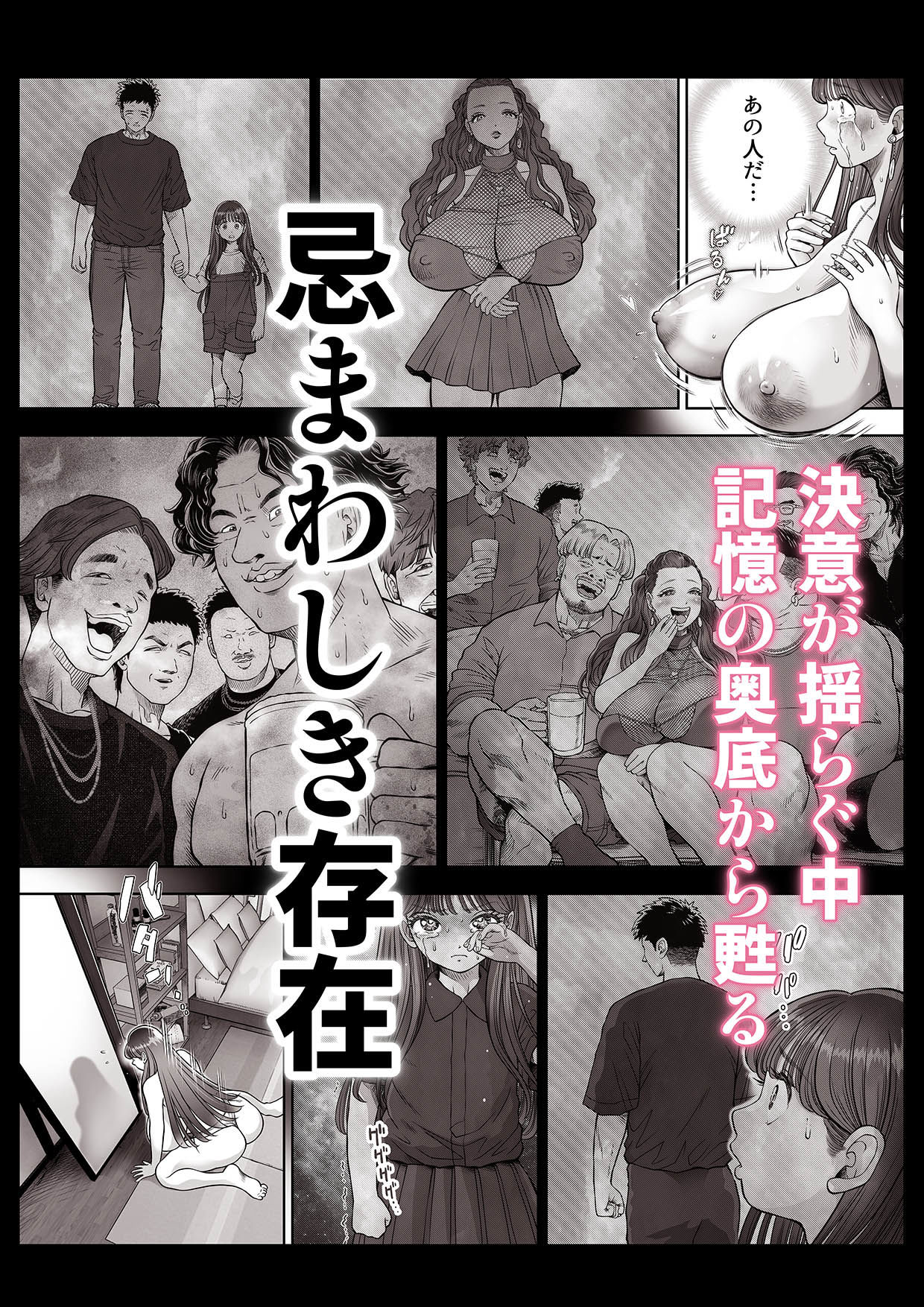 信頼する強つよ彼女が 肉便器にされていた 2 前編 6枚目