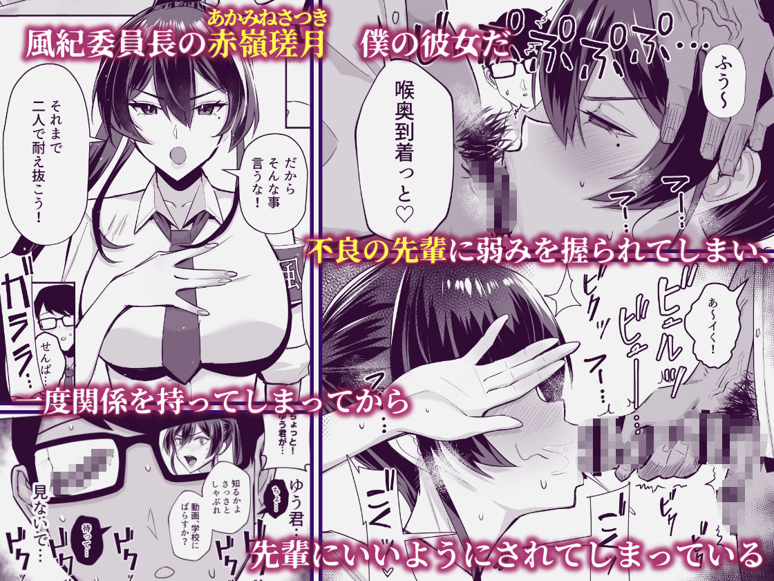 屈服2〜風紀委員長は焦らされて壊されて…〜 1枚目