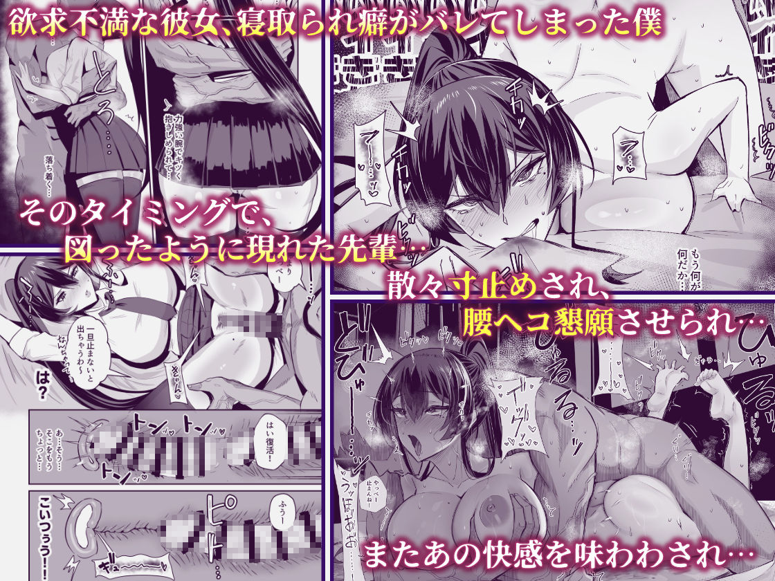 屈服2〜風紀委員長は焦らされて壊されて…〜 6枚目