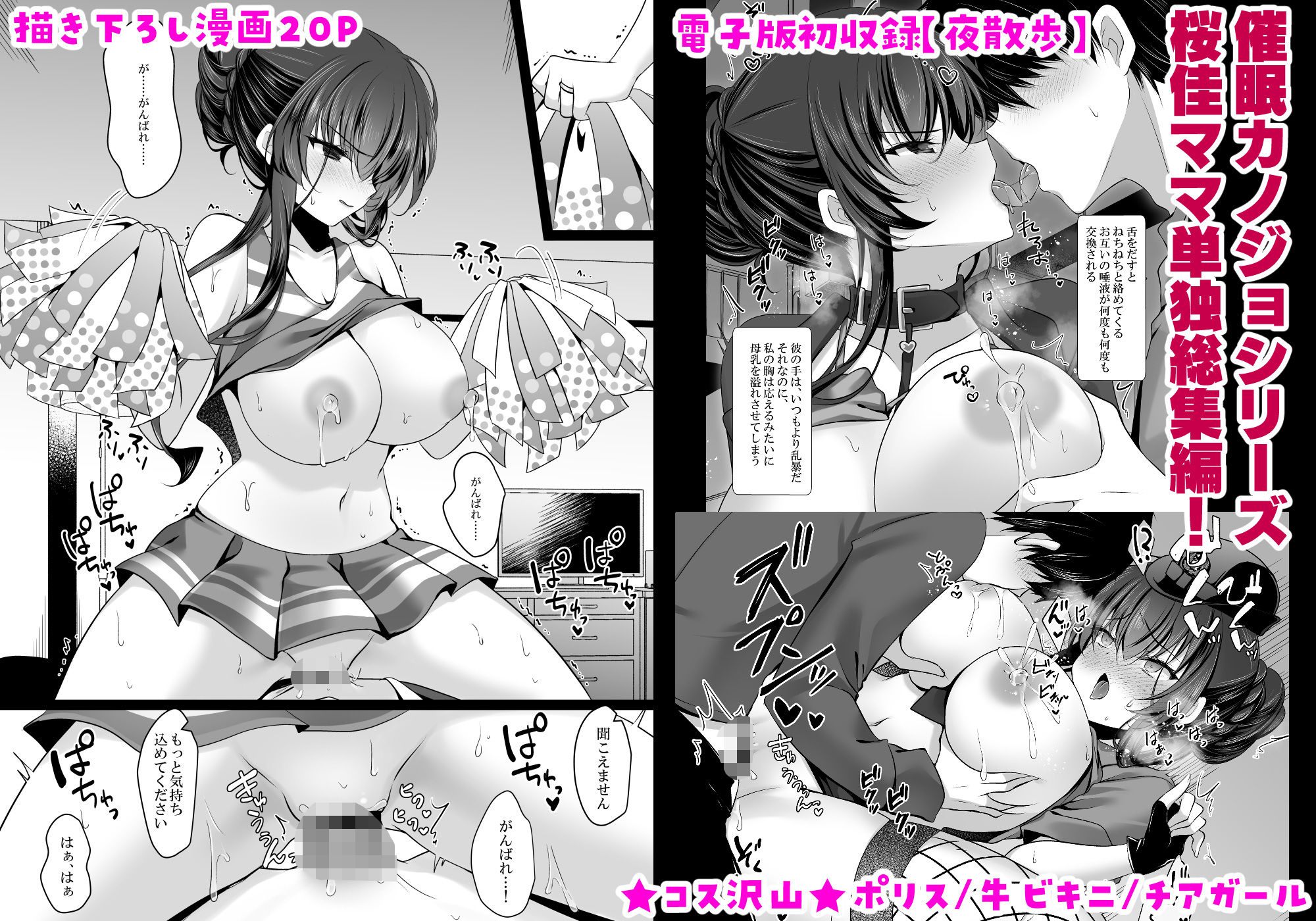 催●カノジョ 彼女の母 高梨桜佳 総集編01 10枚目