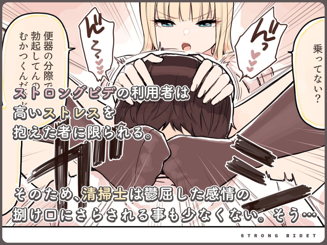 ストロングビデ1 3枚目
