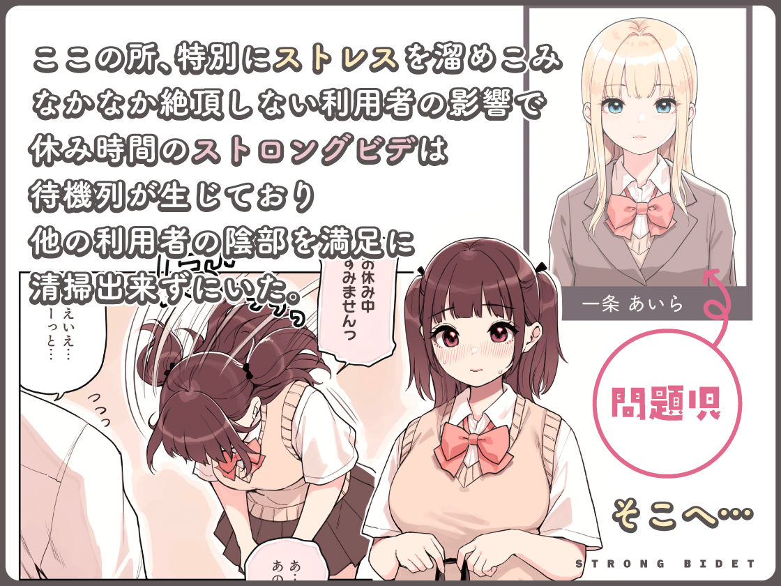 ストロングビデ1 5枚目