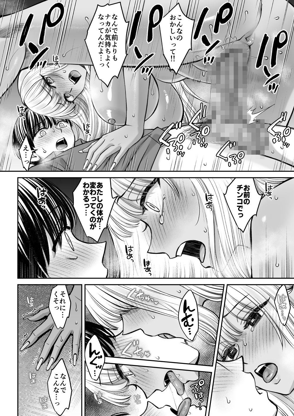 突然姉ができた話3 6枚目