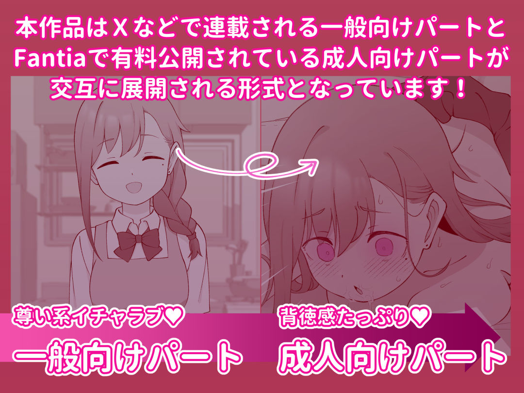 先生の彼女になる女の子になっちゃったヤンキー君 総集編完全版 4枚目