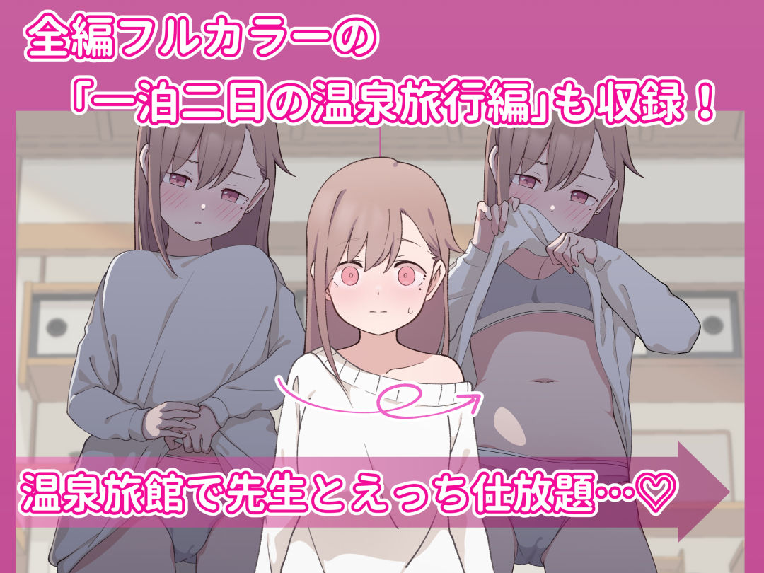先生の彼女になる女の子になっちゃったヤンキー君 総集編完全版 5枚目