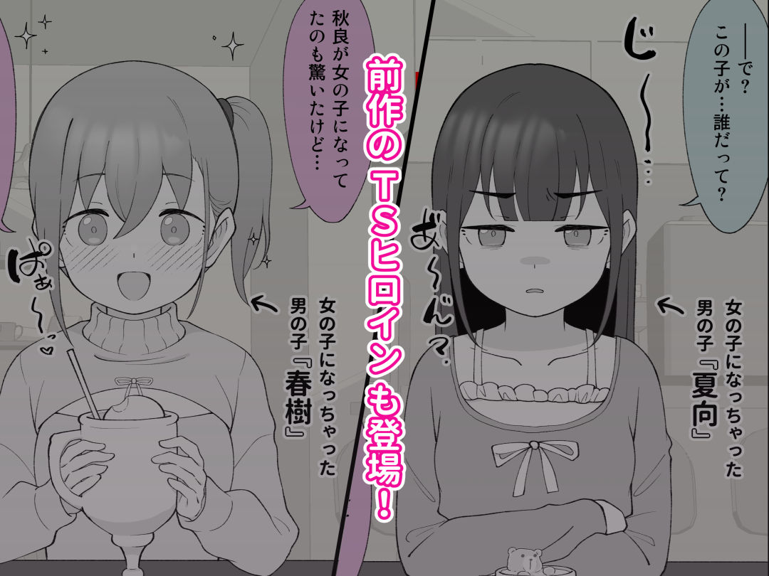 先生の彼女になる女の子になっちゃったヤンキー君 総集編完全版 8枚目