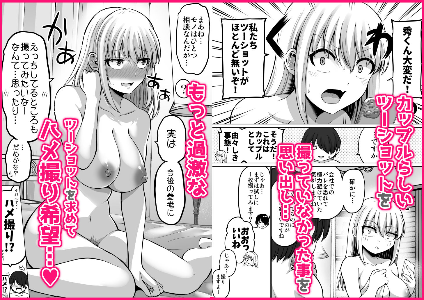 怖い女上司が脱いだらHで可愛かった話-プライベートSEX編- 3枚目