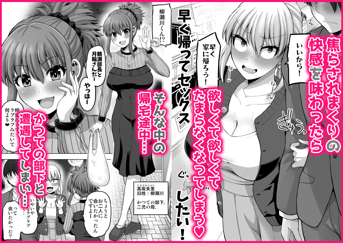 怖い女上司が脱いだらHで可愛かった話-プライベートSEX編- 5枚目
