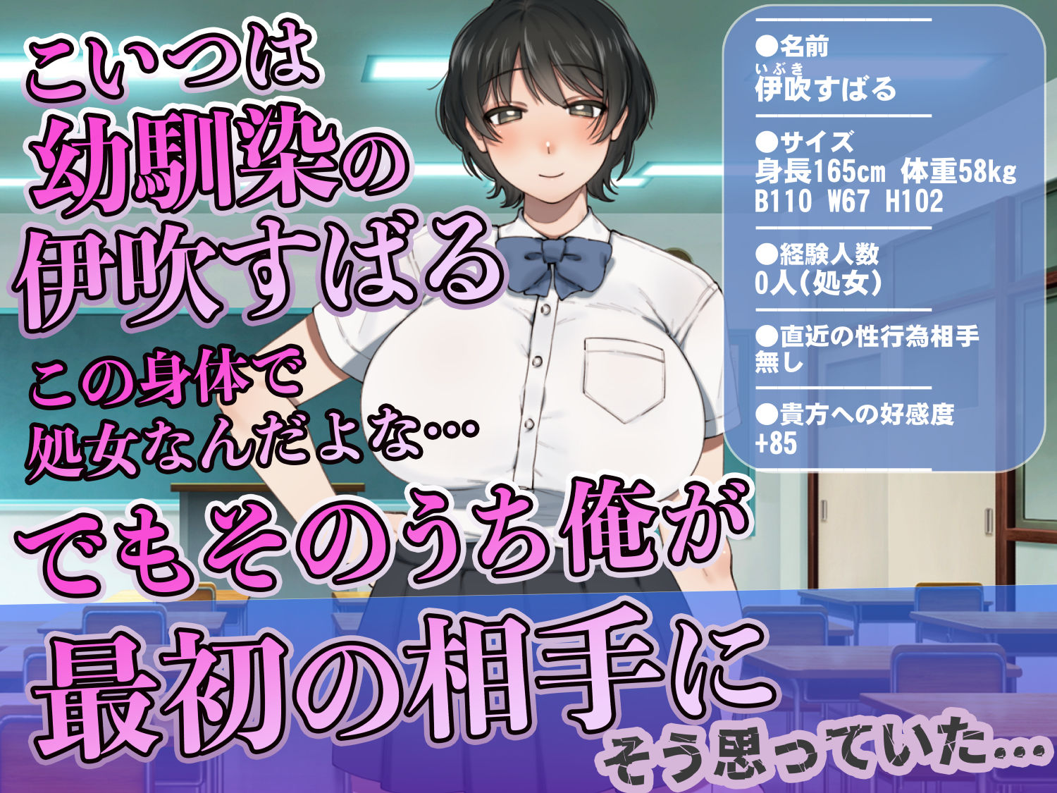 僕が先にステータスを見ていたのに〜チートBSS！他人のエロステータスを見れるようになった僕が爆乳ボーイッシュ幼馴染の『経験人数1人』表示で脳破壊された件〜 3枚目