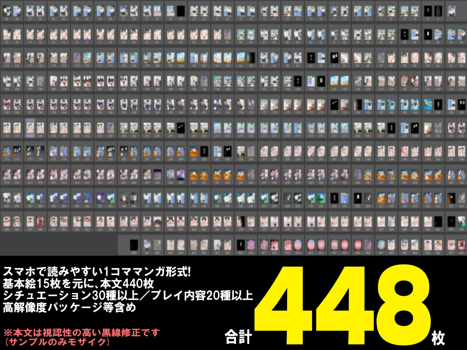 僕が先にステータスを見ていたのに〜チートBSS！他人のエロステータスを見れるようになった僕が爆乳ボーイッシュ幼馴染の『経験人数1人』表示で脳破壊された件〜 9枚目
