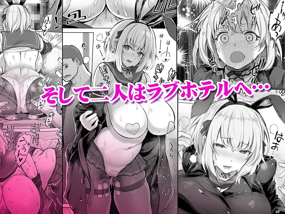 「コスプレ売り子の後は…オフパコですよね？」「えっ？」 5枚目