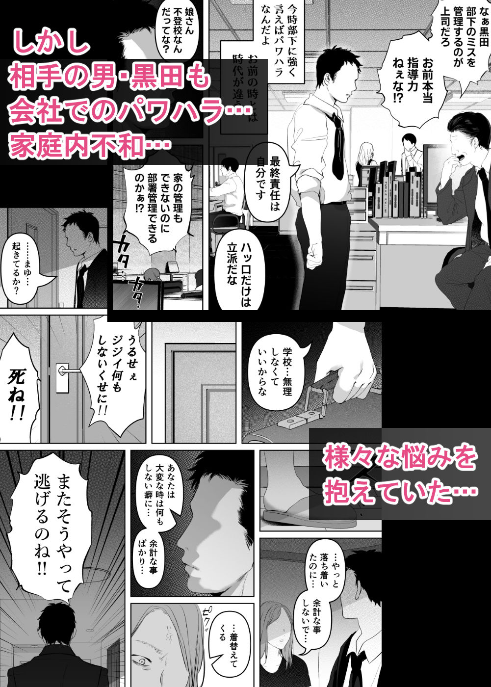 あなたが望むなら7〜背徳の既婚者マチアプ＆いいなり野外＆ドスケベカーSEX編〜 4枚目