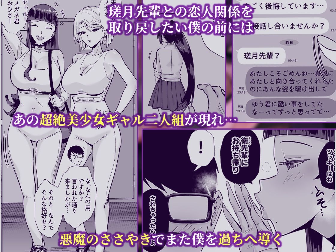 屈服2.5〜風紀委員長は持ち帰られて弄ばれて…〜 2枚目