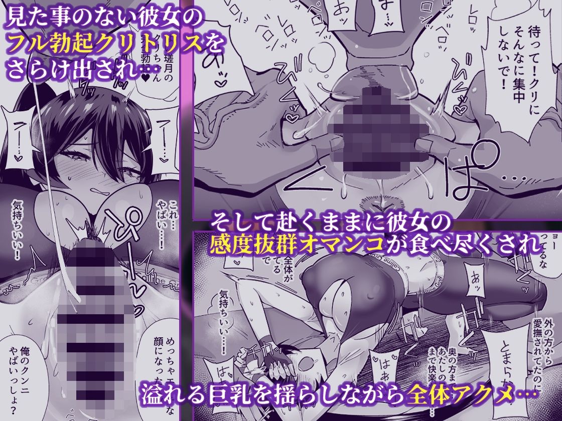 屈服2.5〜風紀委員長は持ち帰られて弄ばれて…〜 4枚目