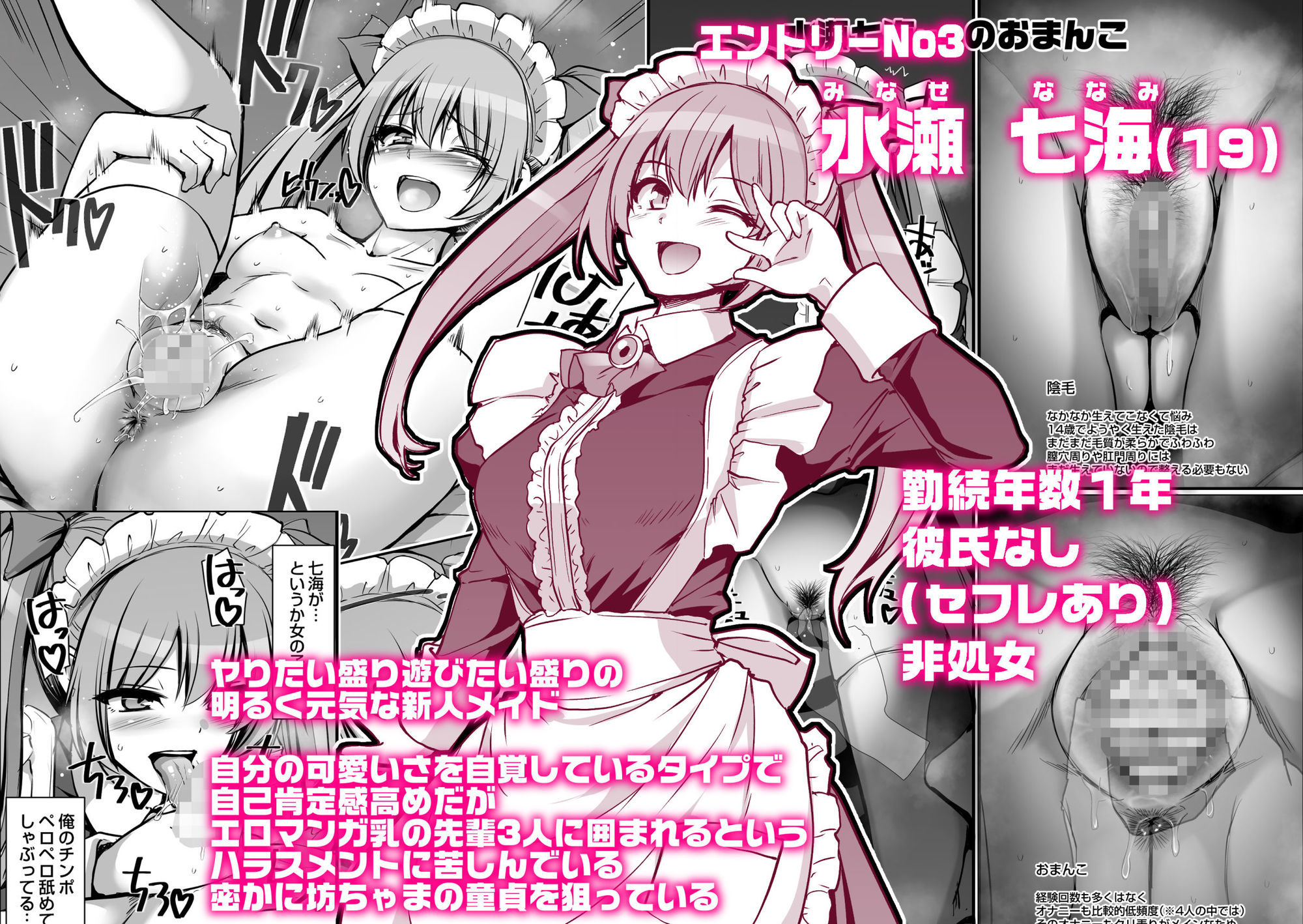 激闘!!おま◯こメイド決定戦!! 7枚目