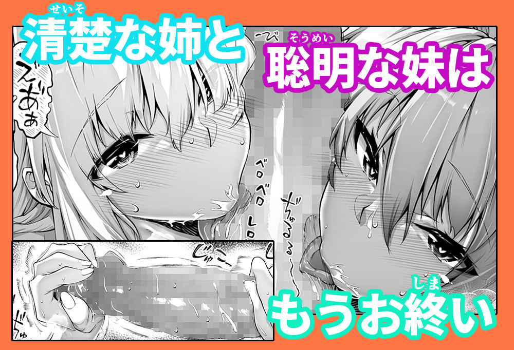 夏のヤリなおし総集編＋夏の息ヌキ 6枚目