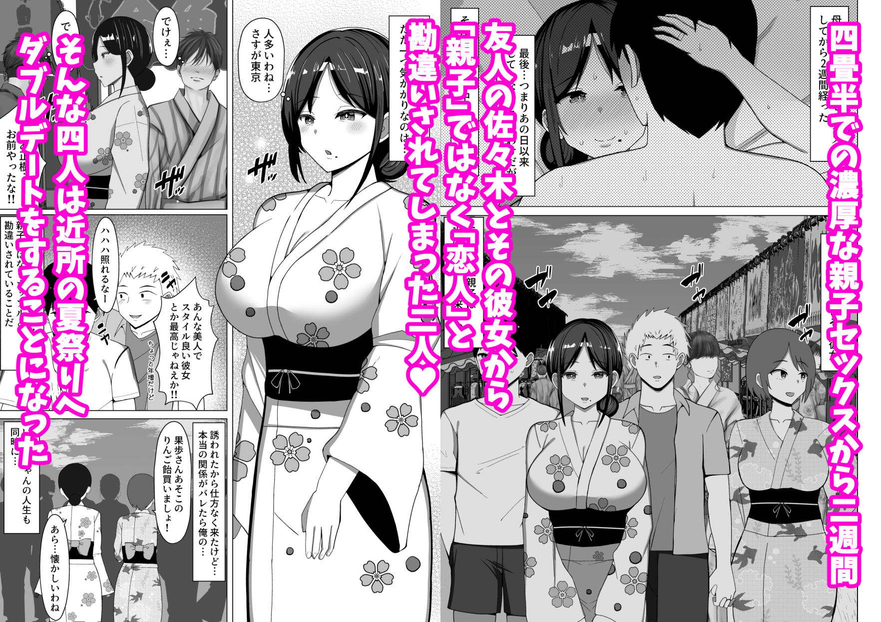 四畳半の俺の部屋で母ちゃんと住むことになった話 2 1枚目